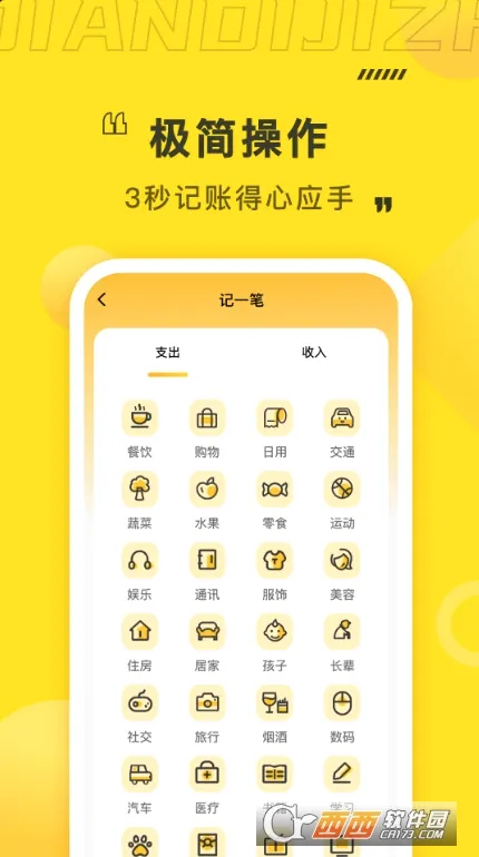 ��μ���(���˼��˹���)v1.4.3 �ֻ���