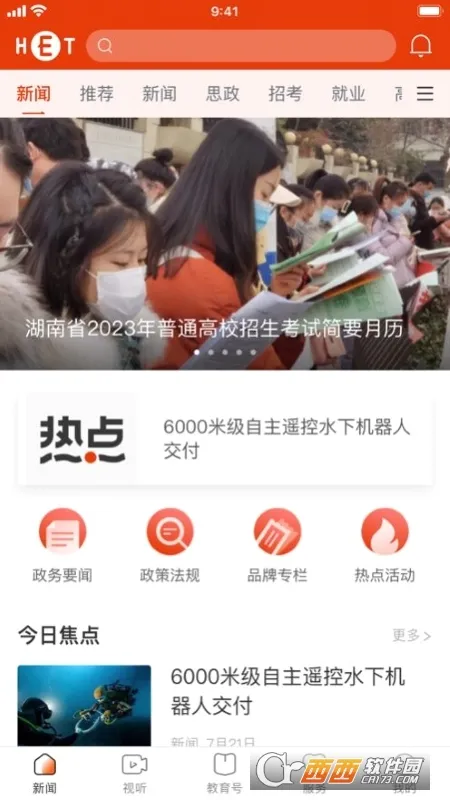 ���Ͻ���������׿���ֻ���v1.2.0 ��׿��