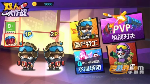 ˫�˴���ս2026�ٷ����°汾