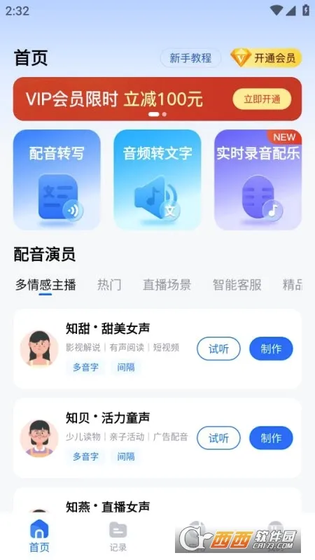 ��������(�ֻ���������)v1.0.1.0 �ֻ���