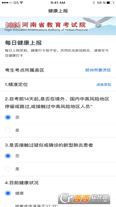 �����ϱ�(������Ϣ�ϱ�)v1.5.3 ��׿��