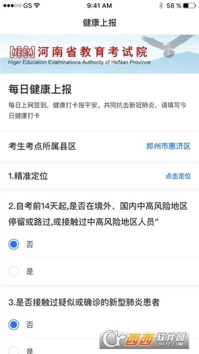 �����ϱ�(������Ϣ�ϱ�)v1.5.3 ��׿��
