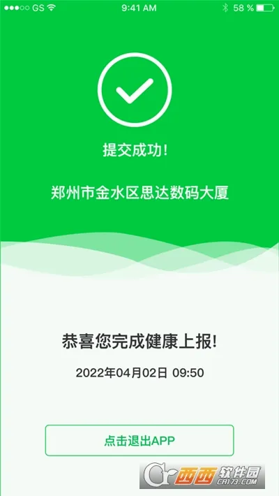 �����ϱ�(������Ϣ�ϱ�)v1.5.3 ��׿��