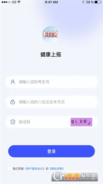 �����ϱ�(������Ϣ�ϱ�)v1.5.3 ��׿��
