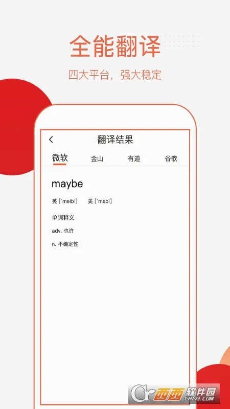 Ӣ�����շ��밲׿���ֻ���v1.2.0 ��׿��