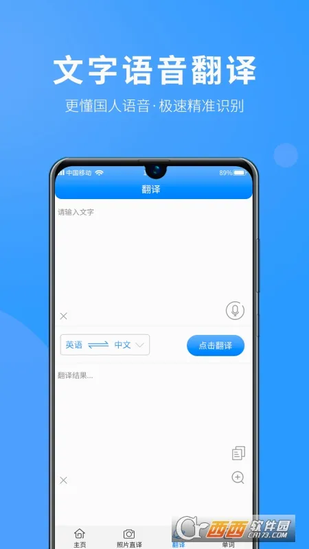 Ӣ�����շ��밲׿���ֻ���v1.2.0 ��׿��