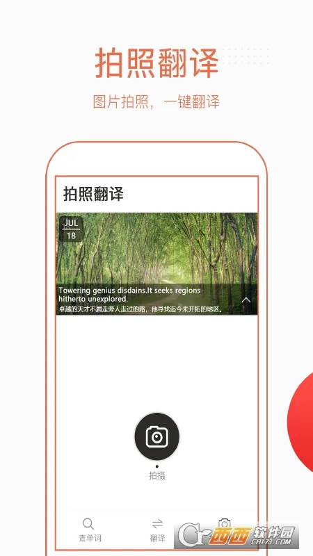 Ӣ�����շ��밲׿���ֻ���v1.2.0 ��׿��