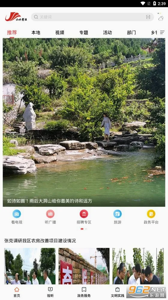 ɽˮ����2026���°汾