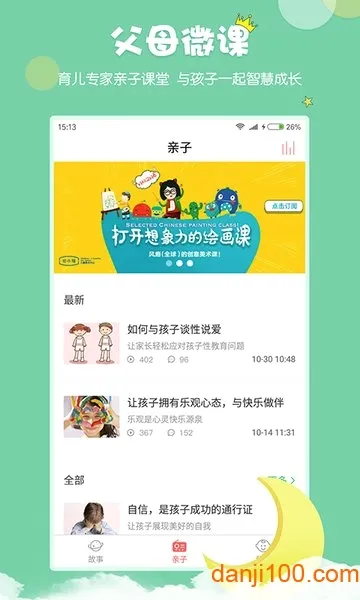 �峤������(��ͯ�������ƽ̨)