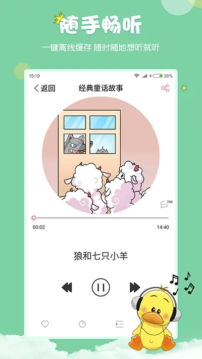 �峤������(��ͯ�������ƽ̨)v2.1.1.22 �ֻ���