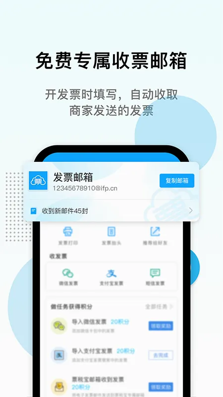 ���ӷ�Ʊ��ӡ��׿���ֻ���v1.2.1 �ֻ���