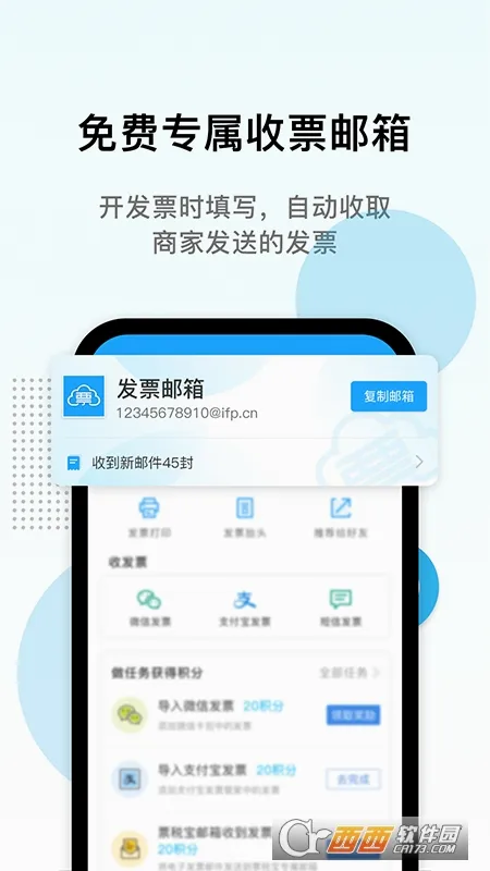 ���ӷ�Ʊ��ӡ��׿���ֻ���v1.2.1 �ֻ���