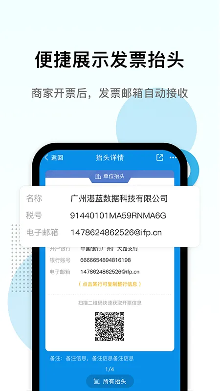 ���ӷ�Ʊ��ӡ��׿���ֻ���v1.2.1 �ֻ���