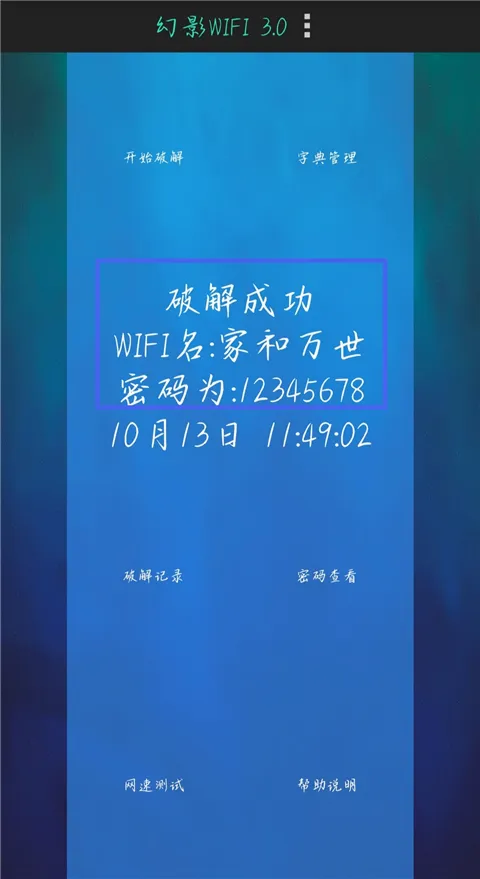 ��ӰWIFI(WIFI�ƽ⹤��)