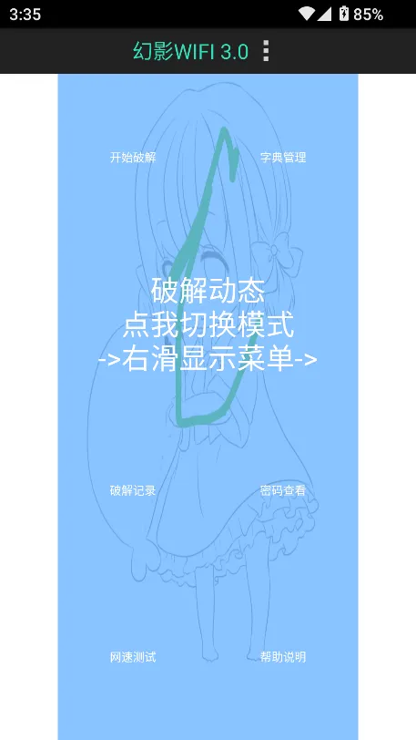 ��ӰWIFI(WIFI�ƽ⹤��)