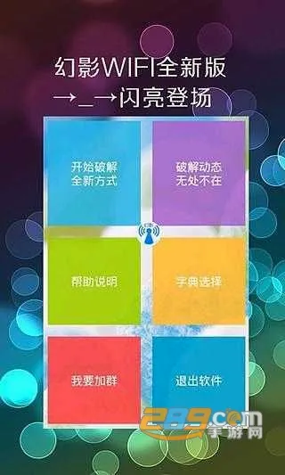 ��ӰWIFI(WIFI�ƽ⹤��)v1.9 ��׿��