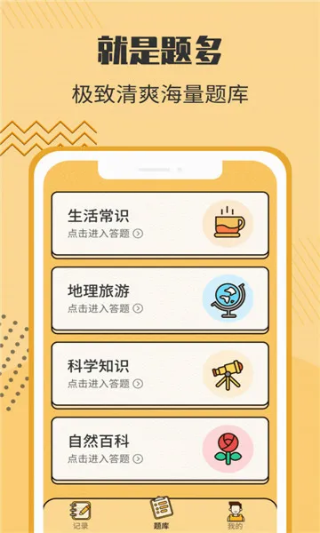 ����״Ԫ��(ʫ�ʴ���׬Ǯ��Ϸ)