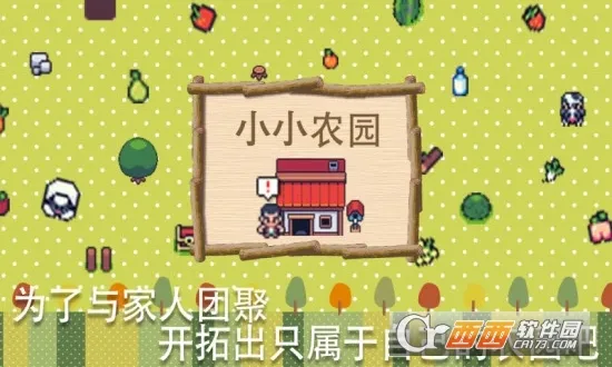 ũ��С��(ũ����Ӫ��Ϸ)v4.88 ��׿��