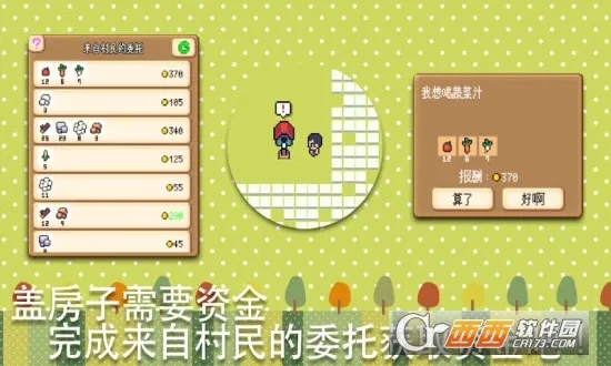 ũ��С��(ũ����Ӫ��Ϸ)v4.88 ��׿��