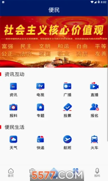 �°����㲥����̨�����ֻ���v3.3.2 ��׿��