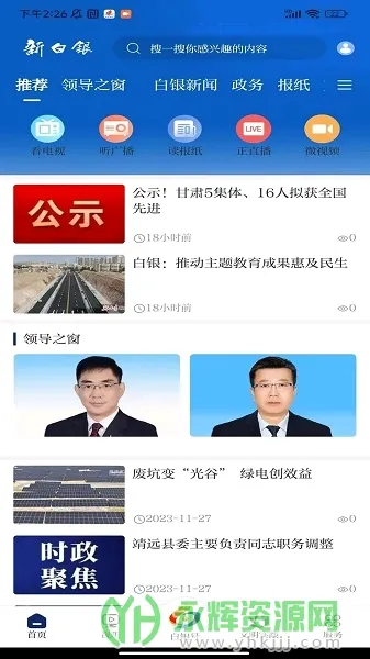�°����㲥����̨�����ֻ���v3.3.2 ��׿��