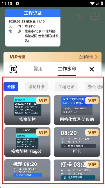 �ʶ�ˮӡ��������ֻ���