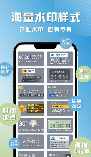 �ʶ�ˮӡ��������ֻ���v3.3.0 �ֻ���