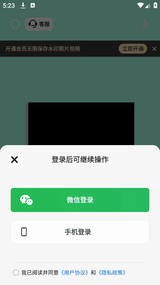 �ʶ�ˮӡ��������ֻ���v3.3.0 �ֻ���
