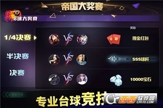 ̨��۹�(̨�򾺼���Ϸ)v6.83001 ��׿��