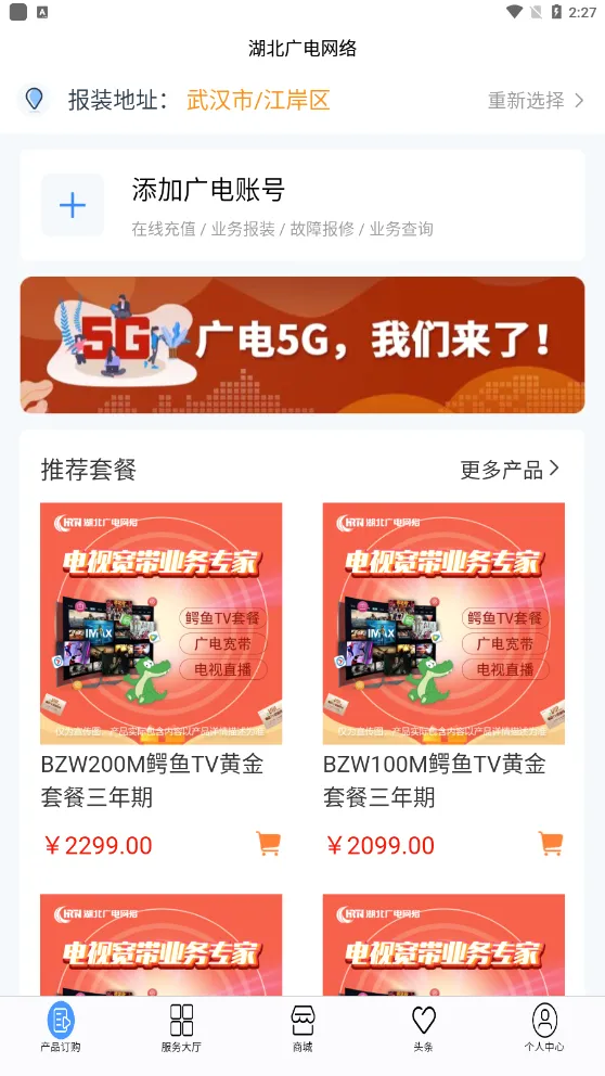 �������Ӫҵ��(���ҵ�����ƽ̨)
