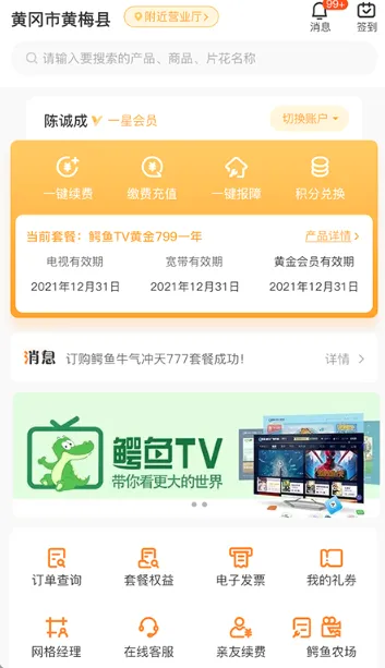 �������Ӫҵ��(���ҵ�����ƽ̨)v1.3.8 ��׿��