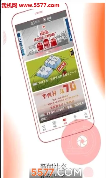 ��ţ����(������Ѷƽ̨)v7.1.1 ��׿��