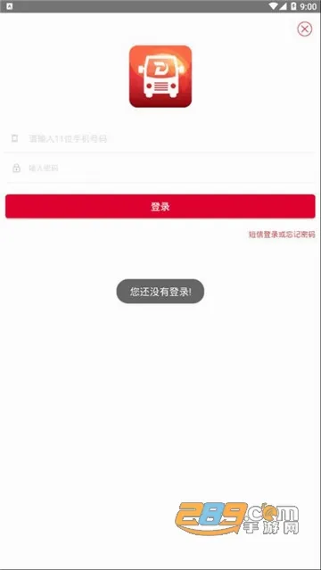 ������ͨ�������ֻ���v1.1.6 ��׿��