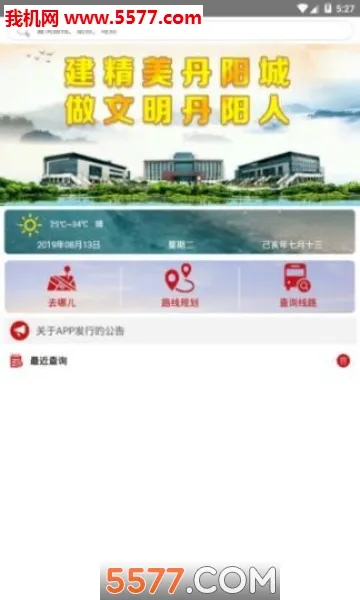 ������ͨ�������ֻ���v1.1.6 ��׿��