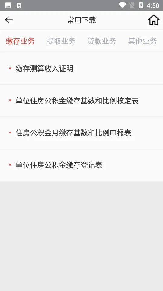 ����������(�������ѯƽ̨)v1.1.6 �ֻ���