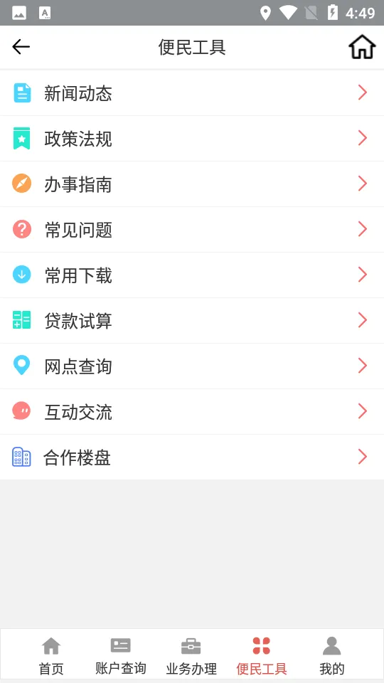����������(�������ѯƽ̨)v1.1.6 �ֻ���