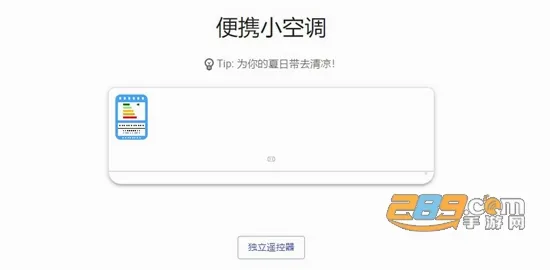 ��ЯС�յ�2026�ٷ����°汾