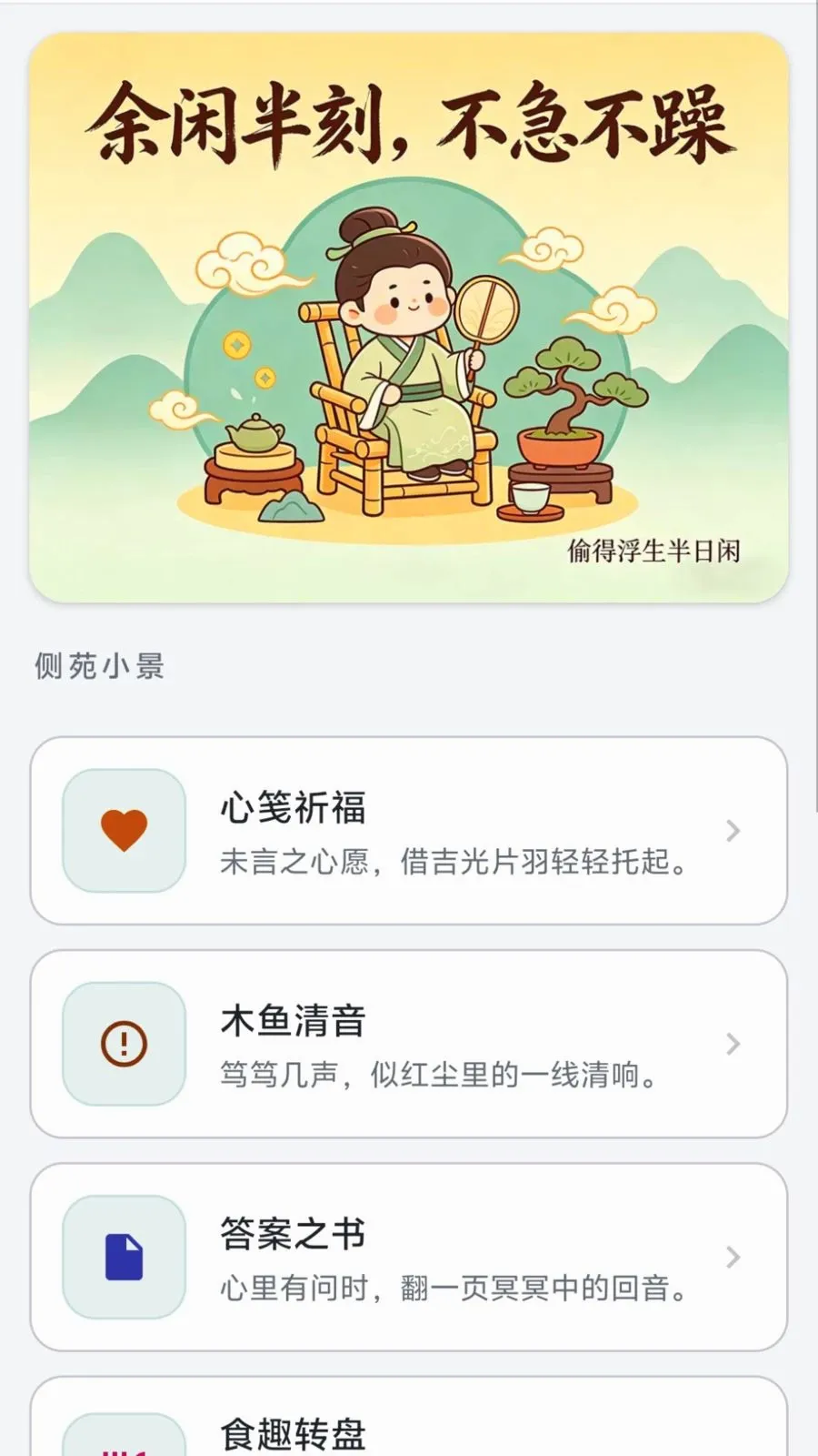 ��Ŵ���(Ȥζ����ѧ֪ʶ)v0.1.0.6 �ֻ���
