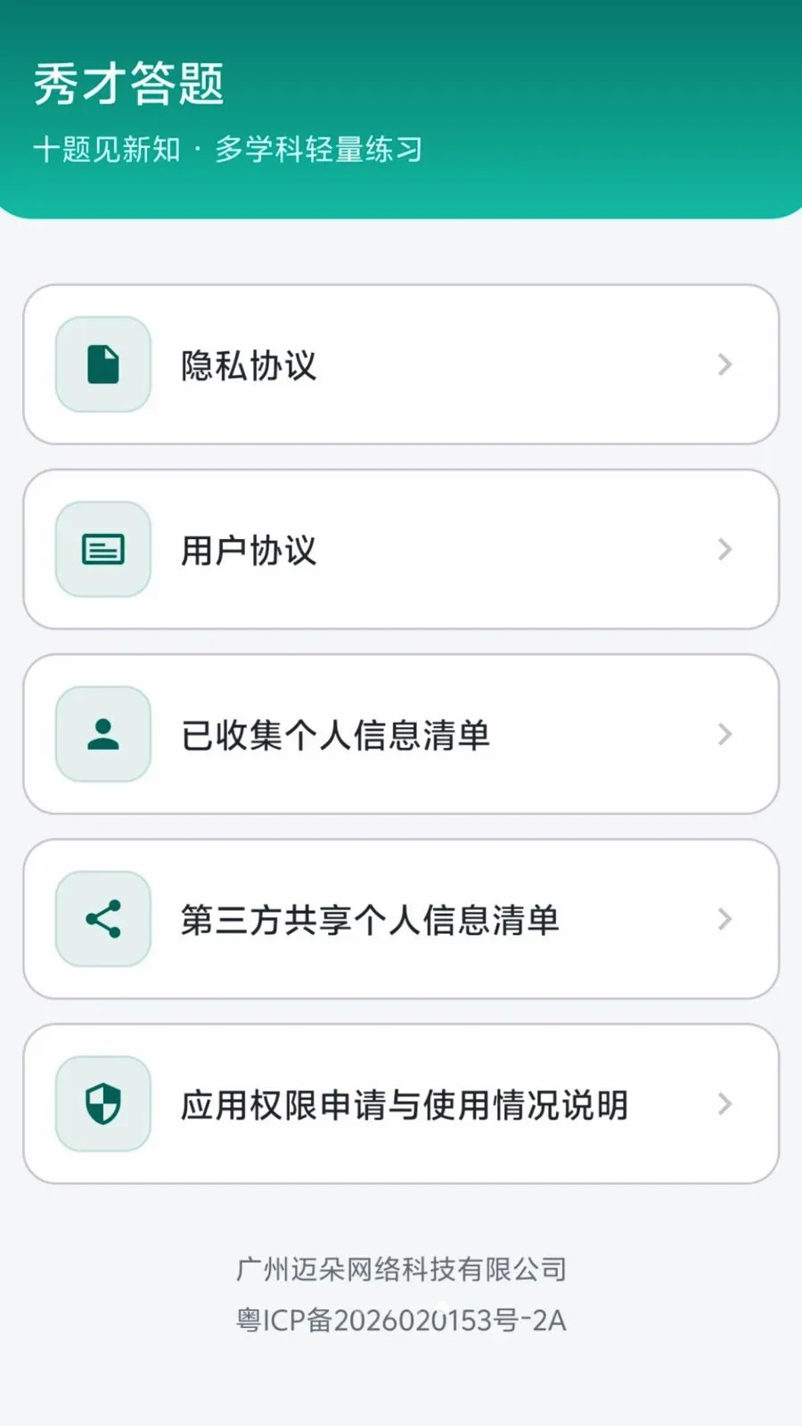 ��Ŵ���(Ȥζ����ѧ֪ʶ)v0.1.0.6 �ֻ���