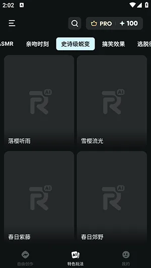 AIReel2026���°汾v2.6.2 �ֻ���
