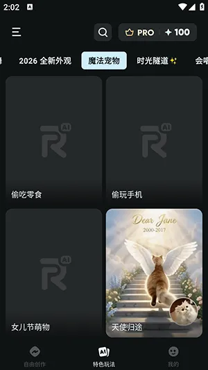 AIReel2026���°汾