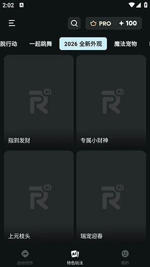 AIReel2026���°汾