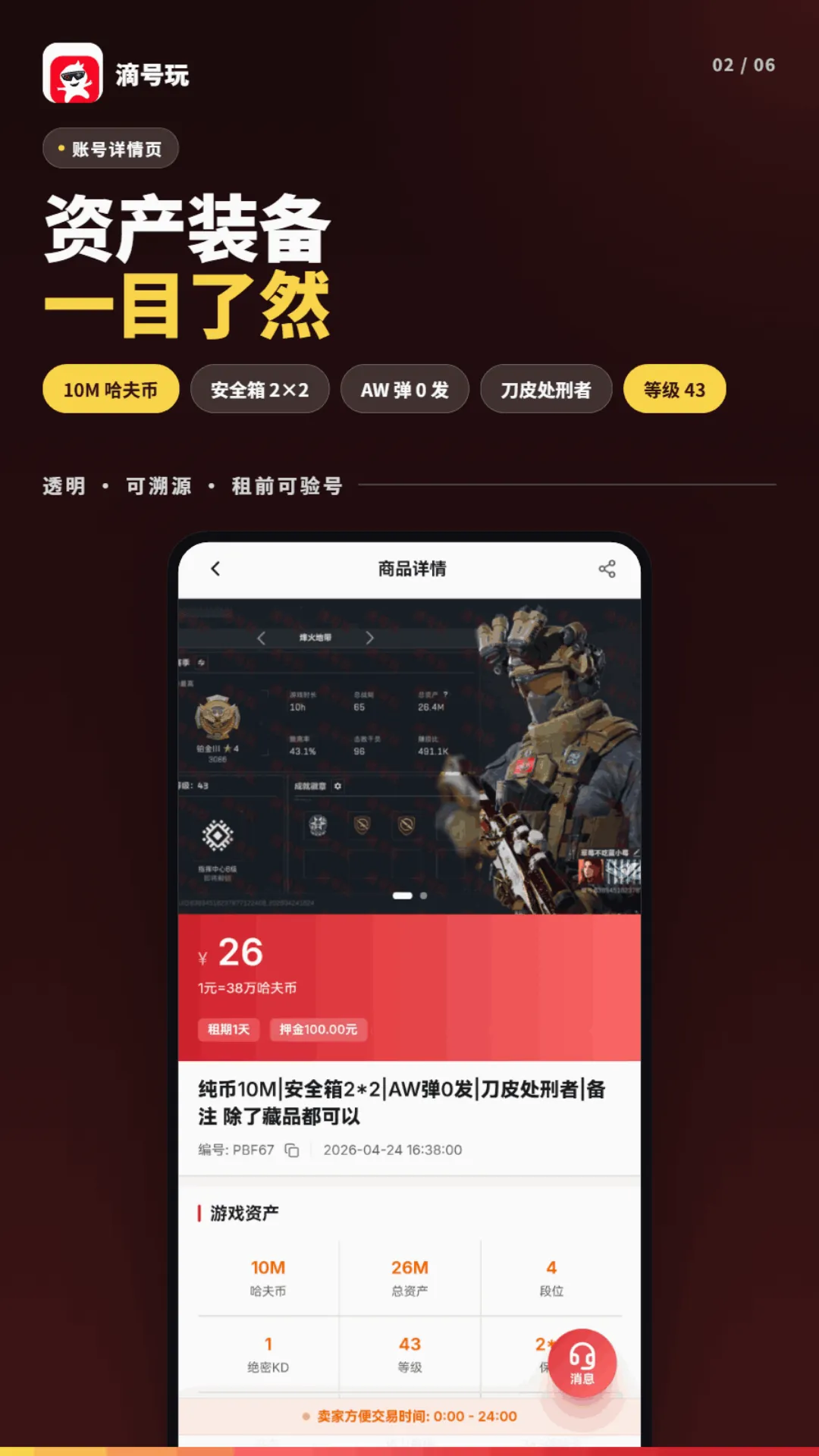 �κ���(��Ϸ�˺�����ƽ̨)v1.2.5 �ֻ���