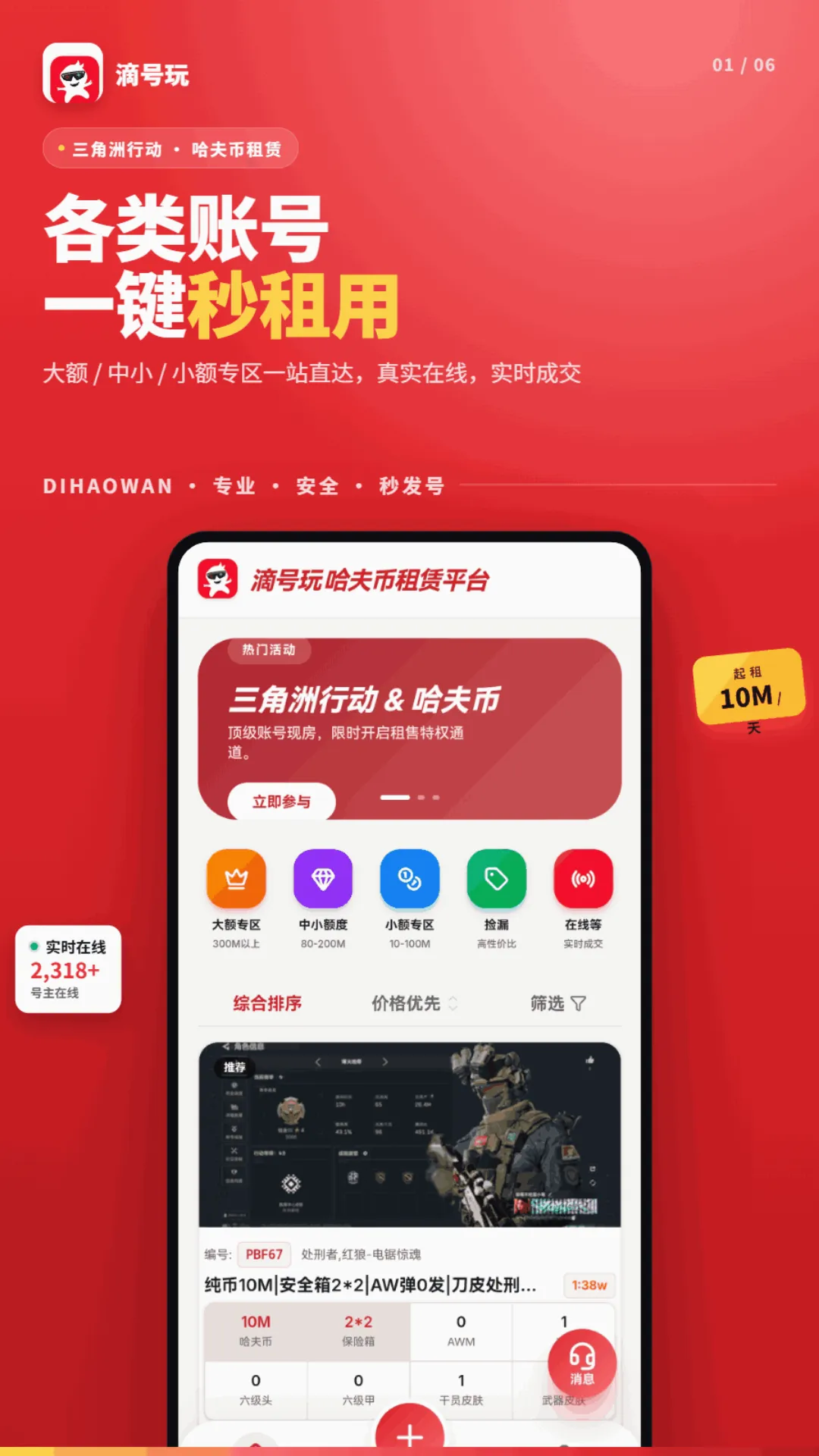 �κ���(��Ϸ�˺�����ƽ̨)v1.2.5 �ֻ���