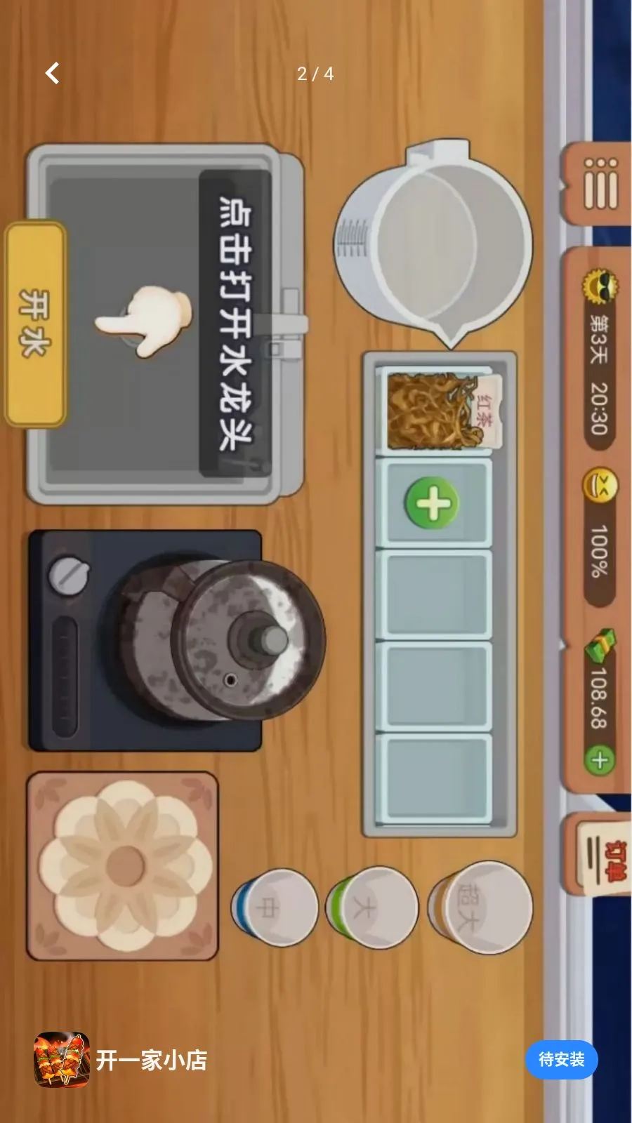 ��һ��С��2026���°汾v1.0.0 ��׿��