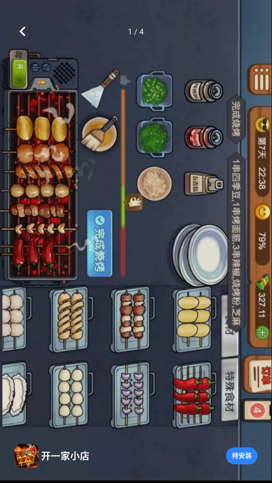��һ��С��2026���°汾v1.0.0 ��׿��