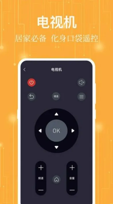 ����ң����(�ҵ�ң������)v1.0.2 �ֻ���