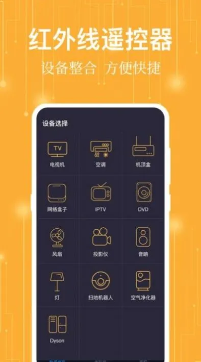 ����ң����(�ҵ�ң������)v1.0.2 �ֻ���