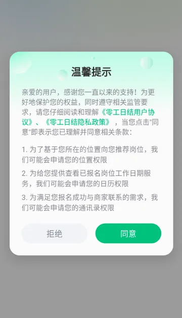 �㹤�ս��ְ��׿���ֻ���v1.4.3 ��׿��