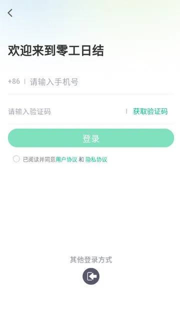 �㹤�ս��ְ��׿���ֻ���v1.4.3 ��׿��